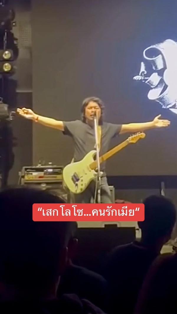 เสก โลโซ