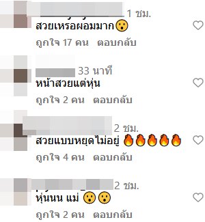 เจนี่ อัลภาชน์