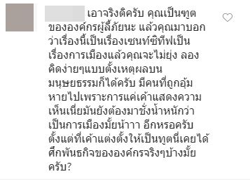 ปู ไปรยา