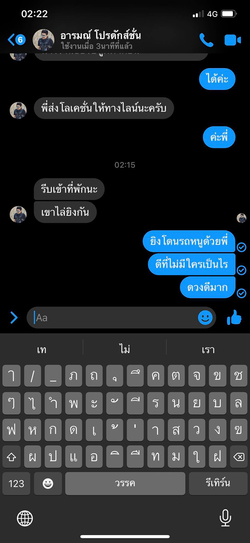 อาม ชุติมา
