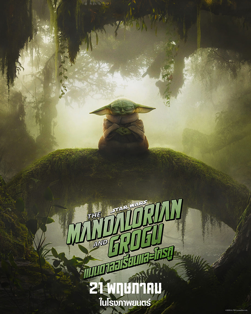 Star Wars: The Mandalorian and Grogu Poster