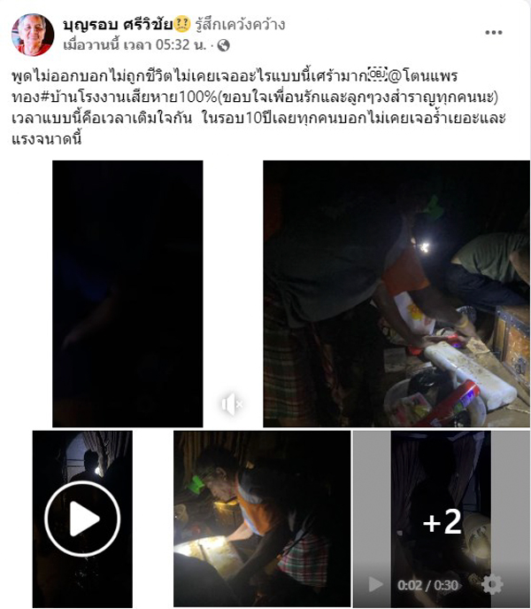 เอกชัย ศรีวิชัย