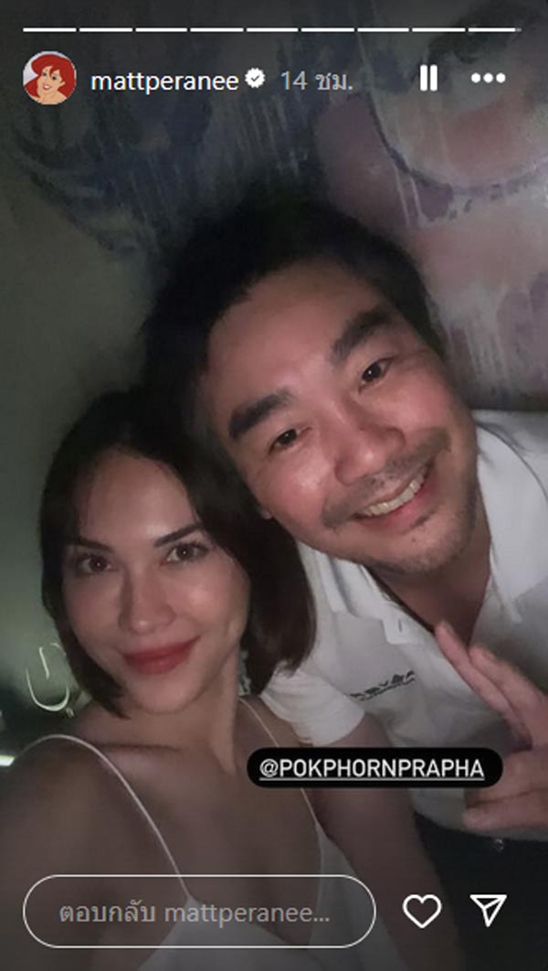 แมท ไฮโซพก