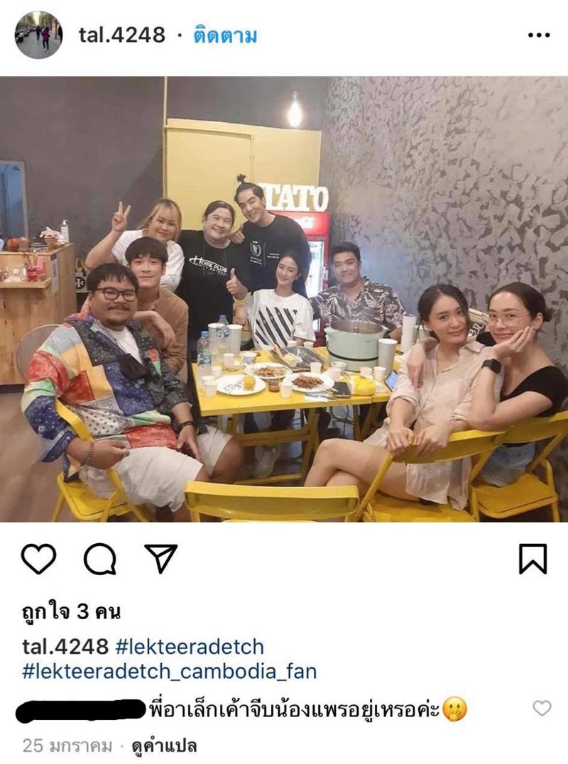 อาเล็ก แพร์