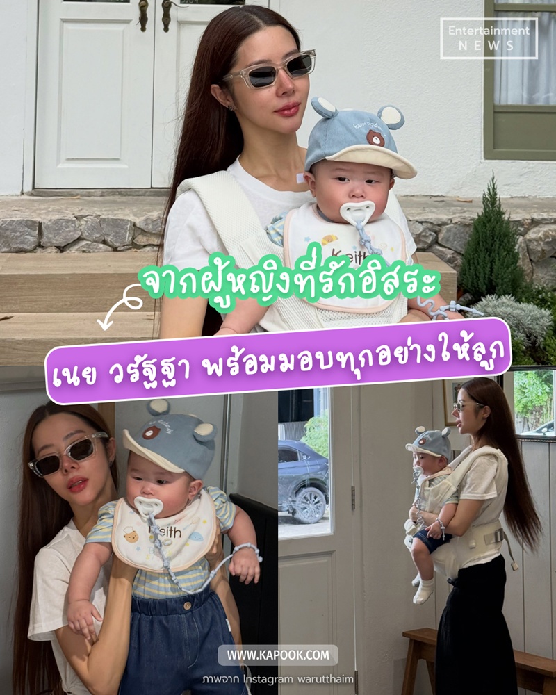 เนย วรัฐฐา