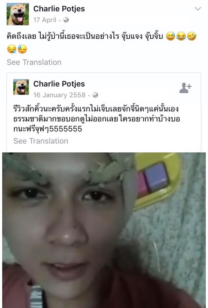 แน็ก ชาลี