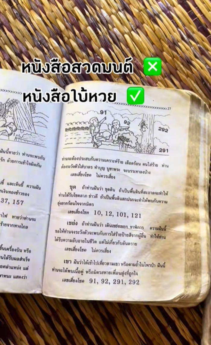 หนังสือเก่า