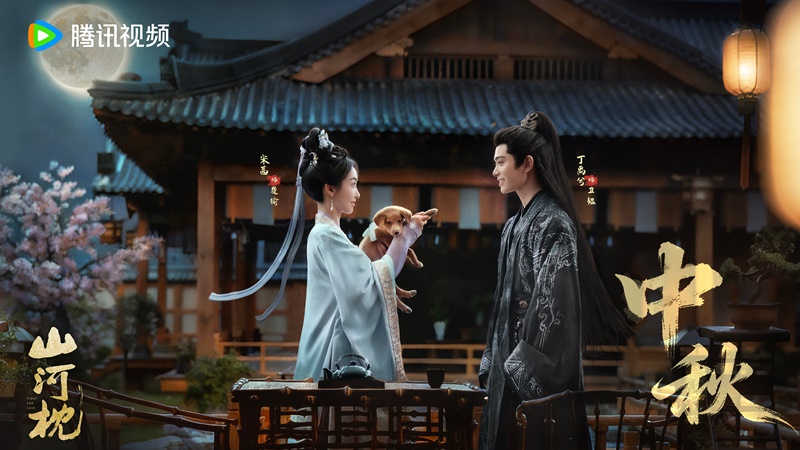 ภูผาอิงนที เรื่องย่อ Fight For Love ซีรี่ย์จีน