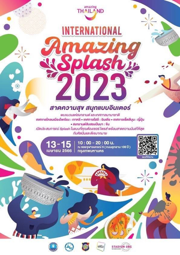 งานสงกรานต์กรุงเทพฯ 2566