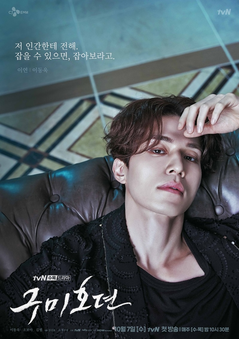 อีดงอุค lee dong wook