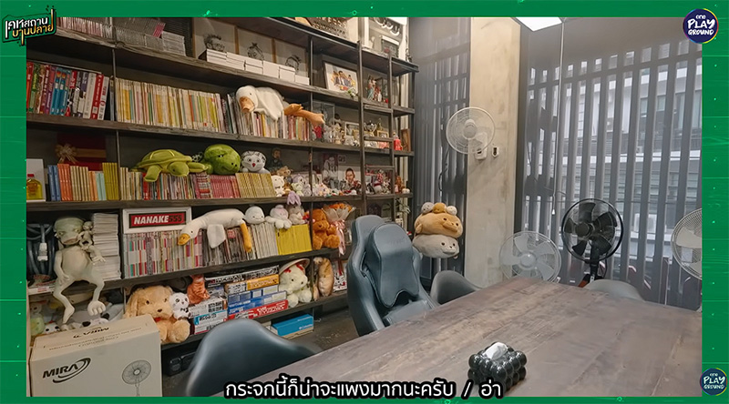 บ้านน้าเน๊ก โฮมออฟฟิศ