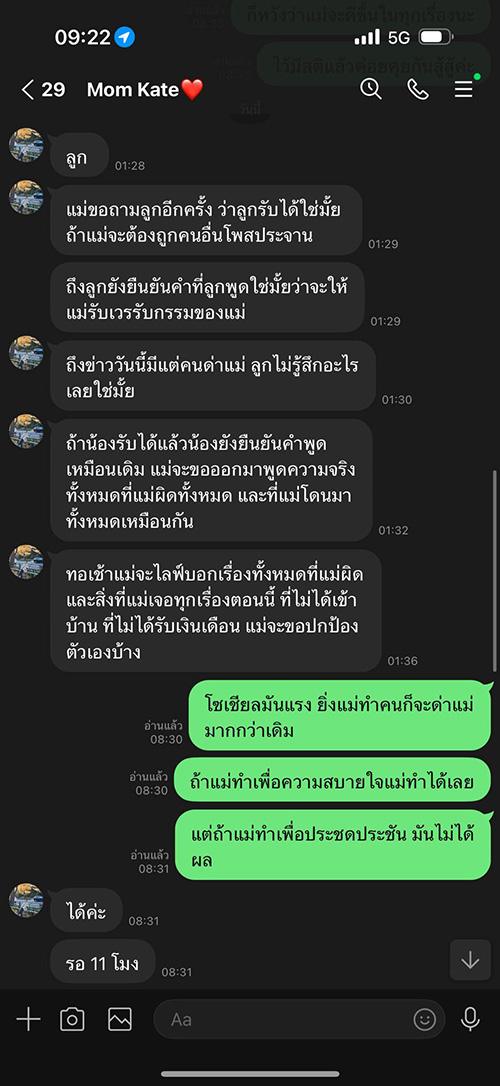 เจนนี่ รัชนก