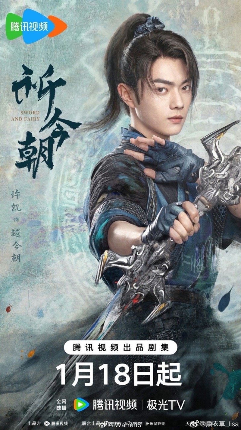 สวีข่าย xukai เซียนกระบี่เปิดผนึกพิชิตชะตา