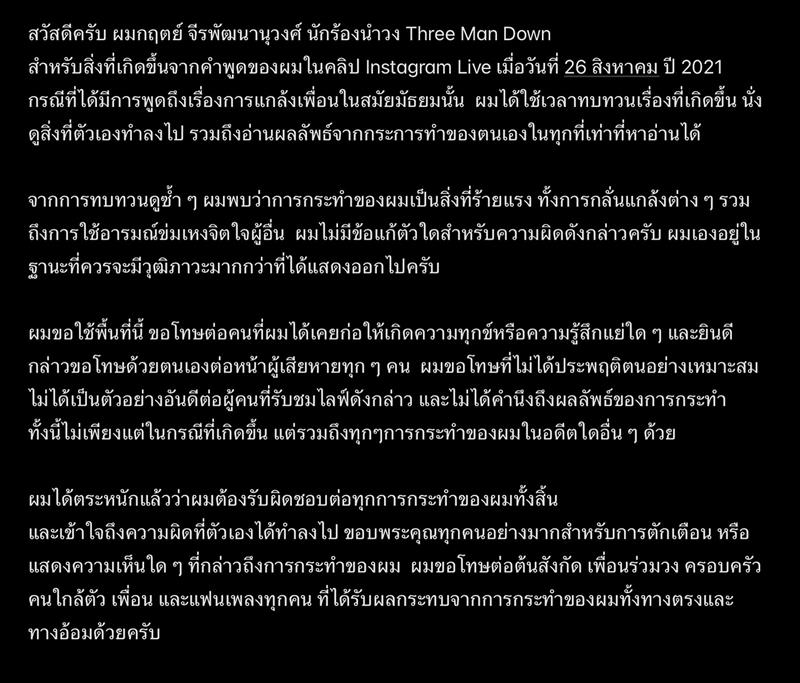 กิต Three Man Down