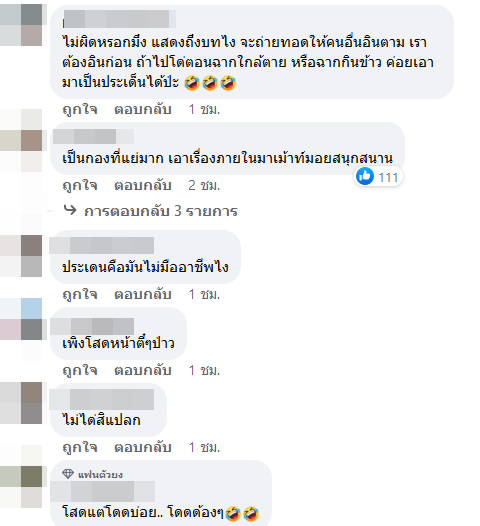 ข่าวอักษรย่อดารา