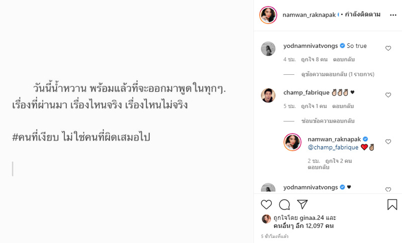 น้ำหวาน The Face