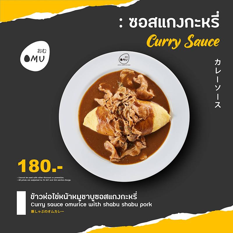 ร้านข้าวแกงกะหรี่ญี่ปุ่น