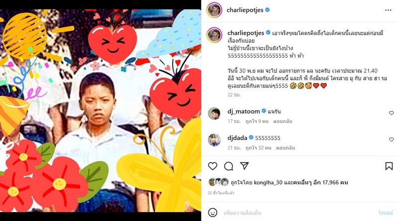 มดดำ คชาภา