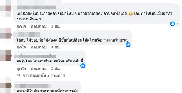 ต๊ะ นารากร