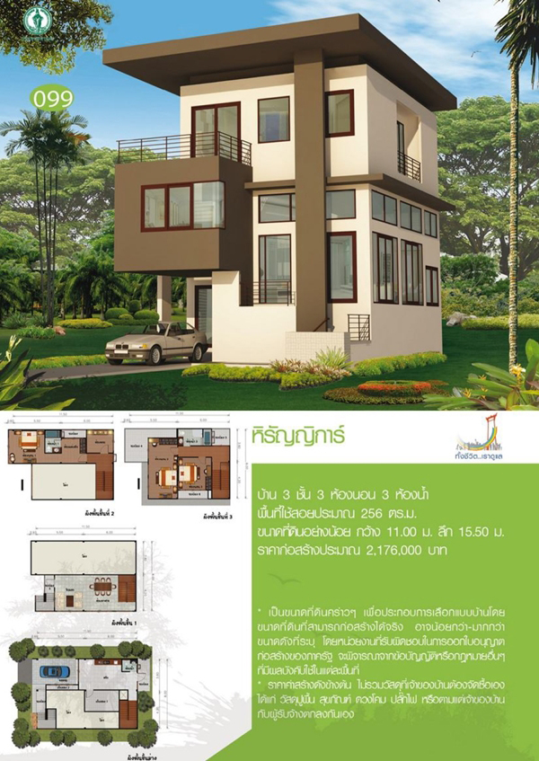 แบบบ้าน 3 ชั้น 3 ห้องนอน 3 ห้องน้ำ แบบบ้านหิรัญญิการ์