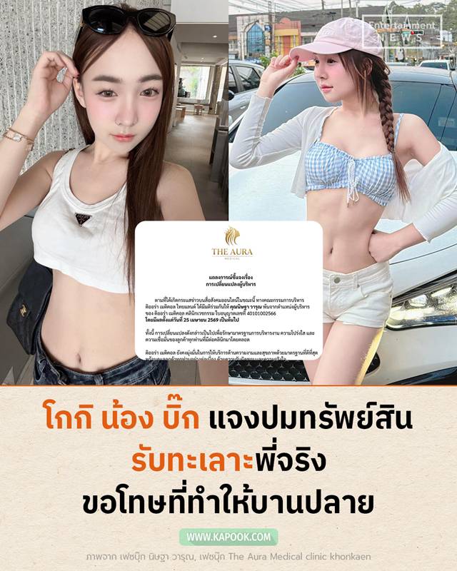 โกกิ น้อง บิ๊ก