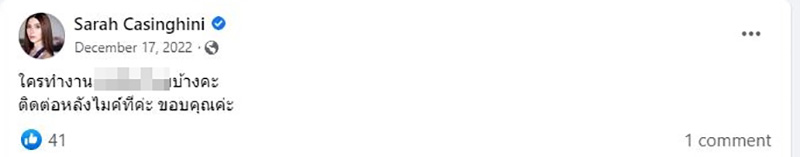 ซาร่า คาซิงกินี