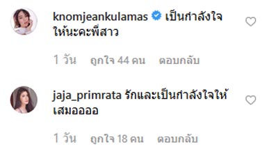 ต่าย ชุติมา