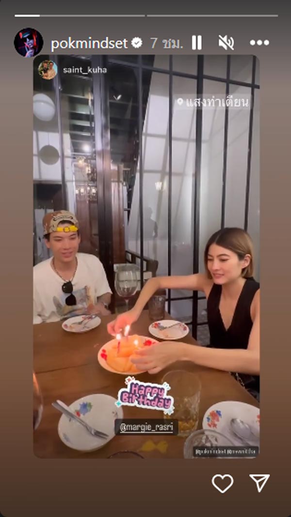 ป๊อก มาร์กี้