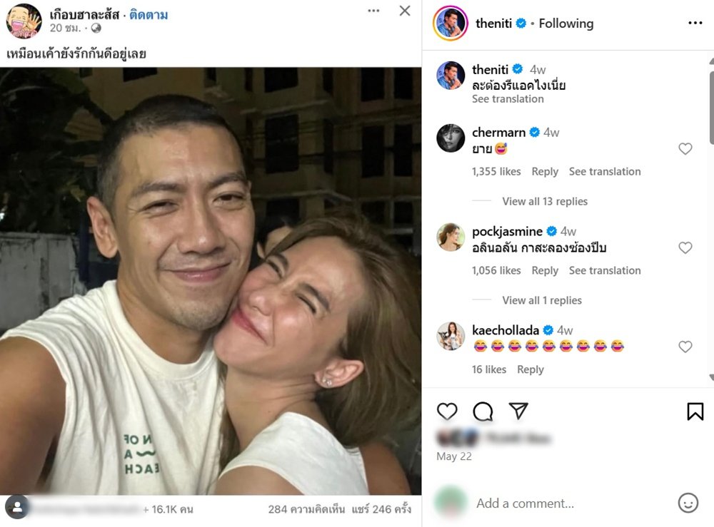 ป๋อมแป๋ม พีคอีกแล้ว ลงรูปคู่ พลอย เฌอมาลย์ ทำคนแห่ทัก คืนดีกันแล้ว