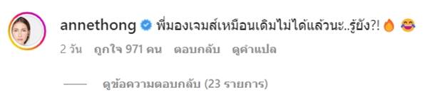 แอน ทองประสม 
