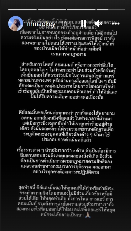 โนอา ภญมณ