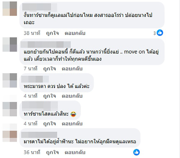 คอมเมนต์