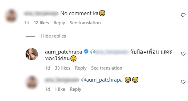 อั้ม พัชราภา