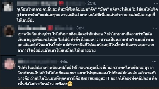 แจ็ค แฟนฉัน