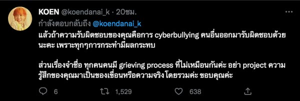 เขื่อน ภัทรดนัย