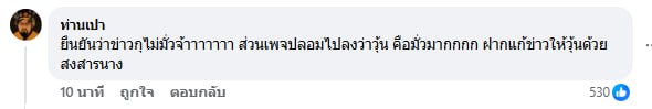 คำใบ้มาอีก ดาราตัวแม่ เพื่อนรักพร้อมใจอันฟอล ชี้เพื่อนในแก๊งมีคนสูญกว่า 80 ล้าน
