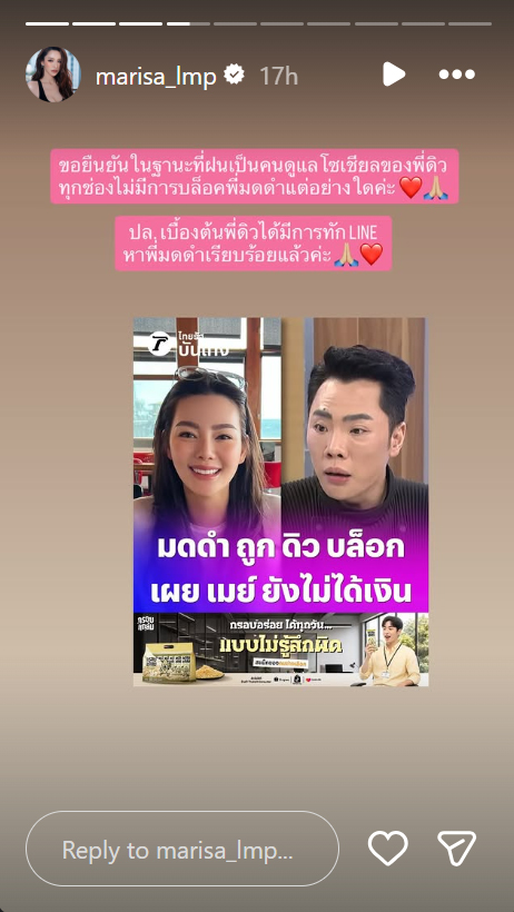 ดิว อริสรา
