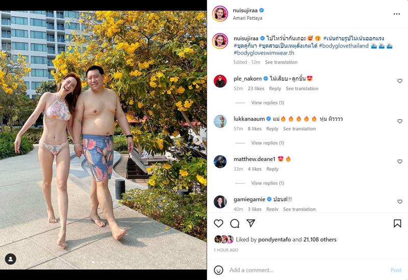 นุ้ย สุจิรา 