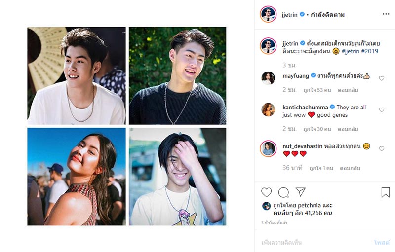 ลูก เจ เจตริน