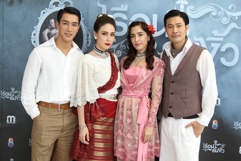 เรือนร่มงิ้ว