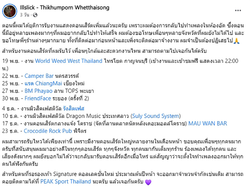 อิลสลิก llslick 