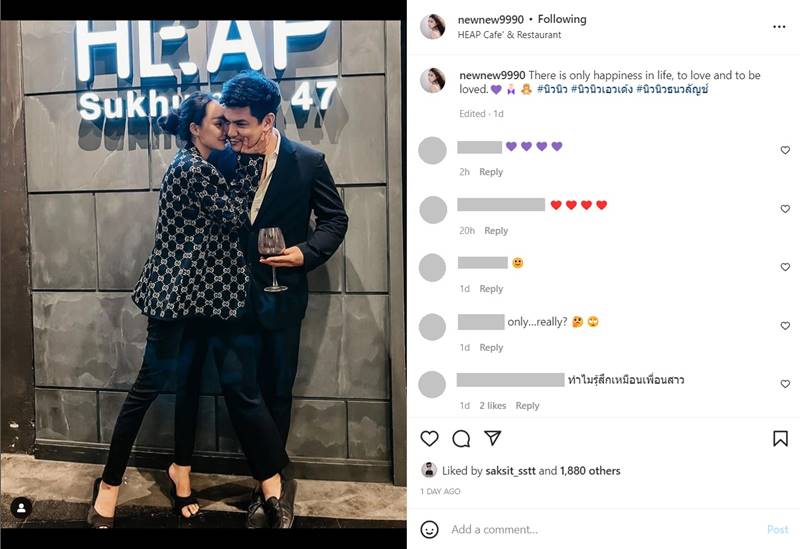  นิวนิว เอวเด้ง