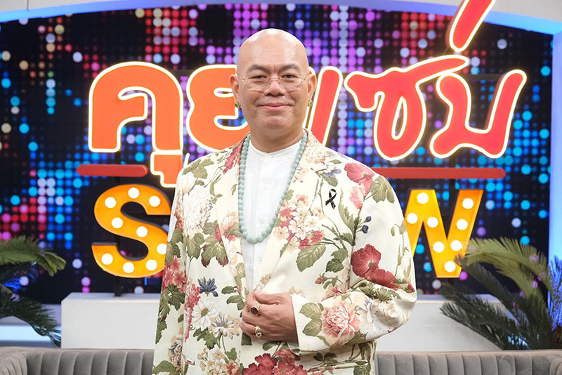 เสริมดวง