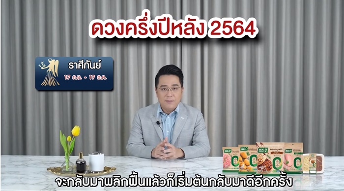 หมอช้าง ทศพร