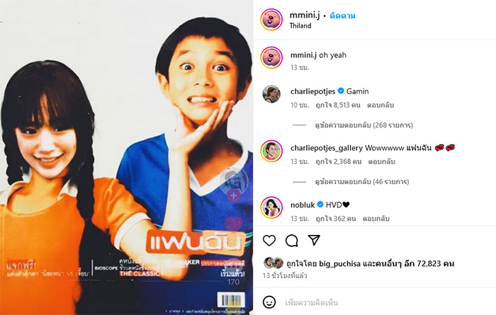 แน็ก ชาลี