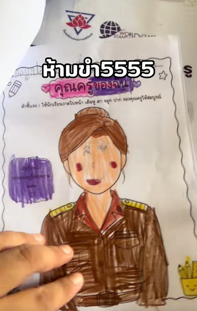 วาดรูป