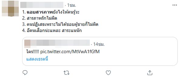 พระเอกซีรีส์วาย