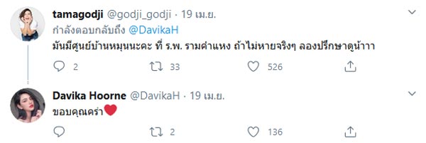 ใหม่ ดาวิกา