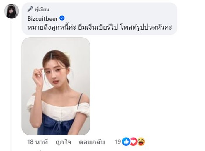 เบียร์ เดอะวอยซ์ โพสต์รัว ๆ ทำโซเชียลแตกตื่น จนได้ข้อสรุปแล้วเป็นอะไร