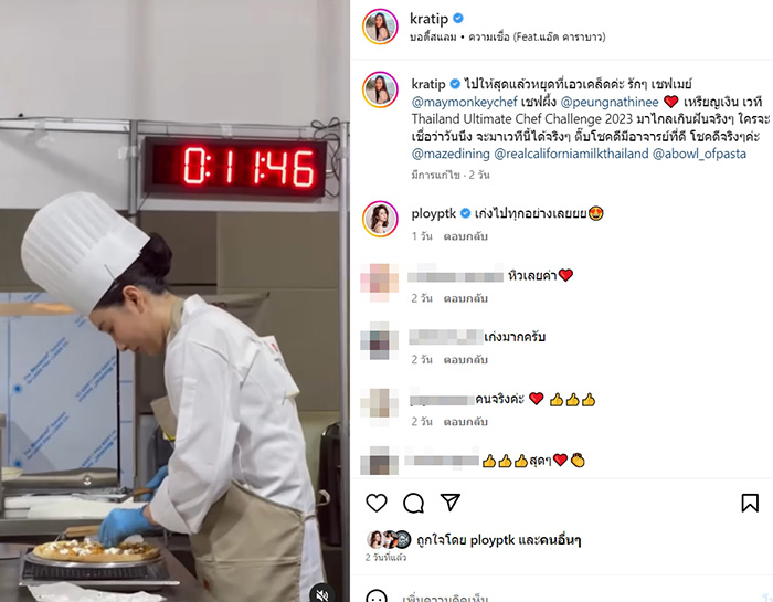 กระติ๊บ ชวัลกร แข่ง Professional chef ครั้งแรกในชีวิต คว้าเหรียญเงิน 